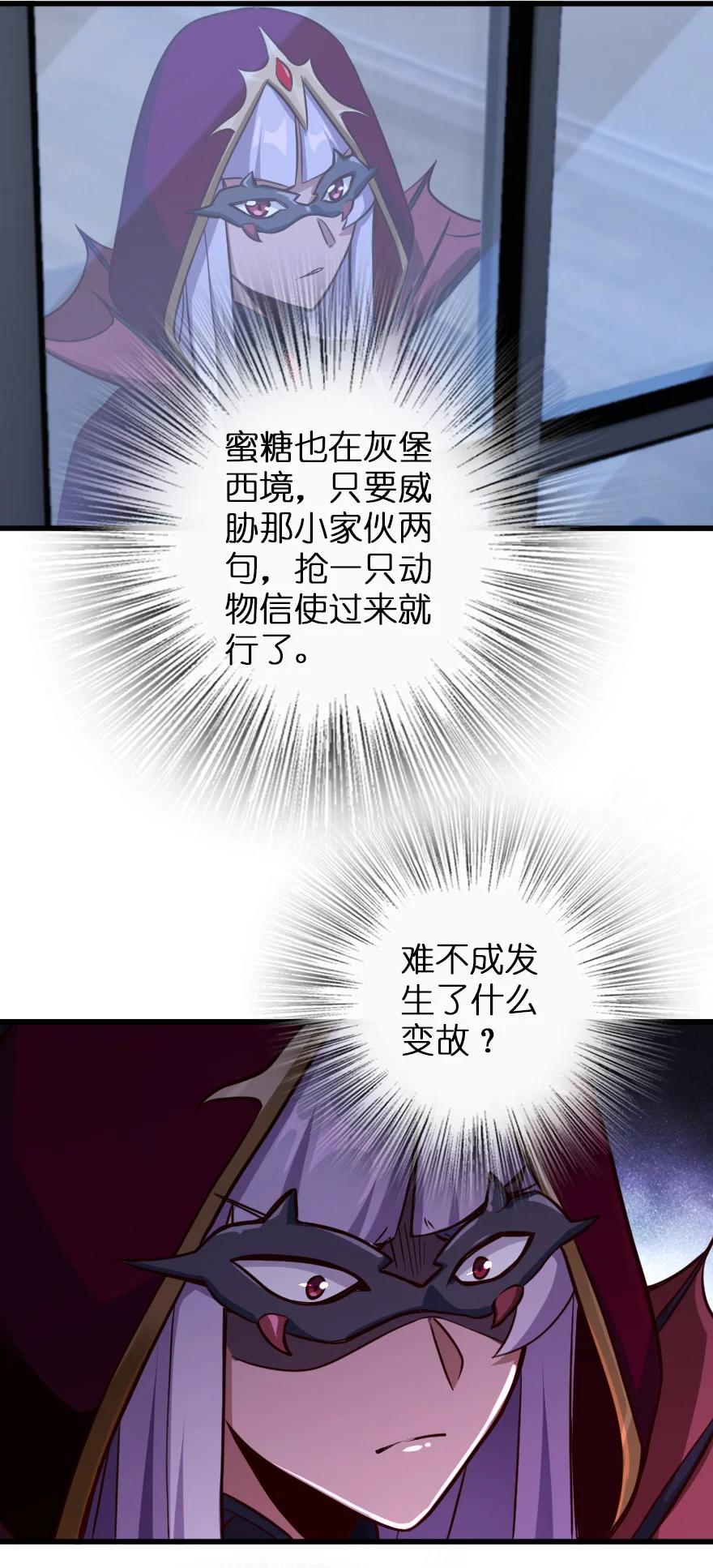 338 血牙会的叛徒26