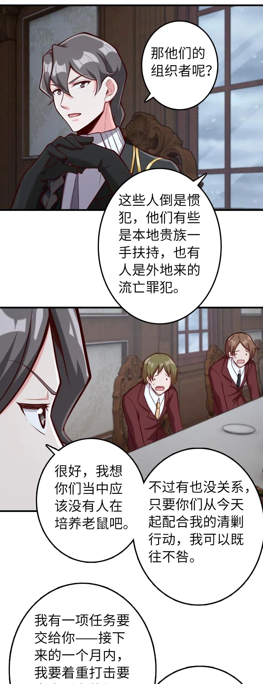 273 新秩序的准备38