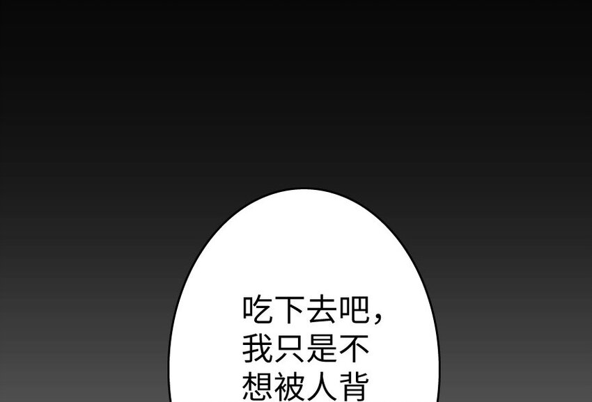 34 圈套106