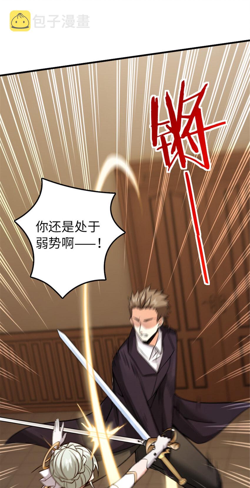 304 向罗兰陛下效忠16