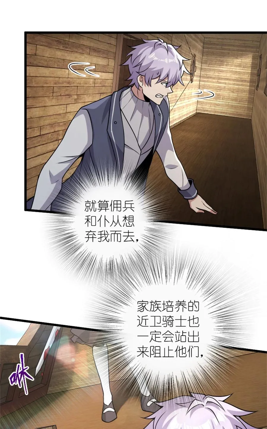 552 只是凡人35