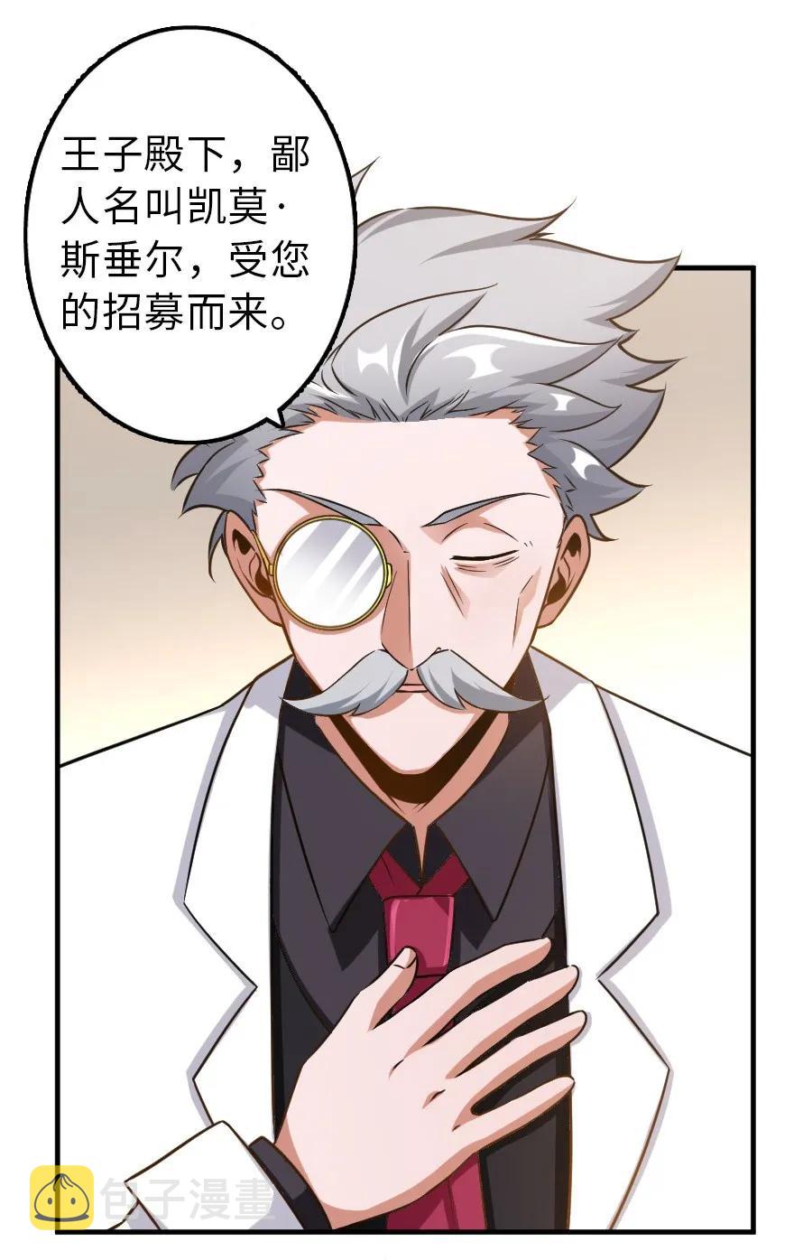 104 炼金的意义19