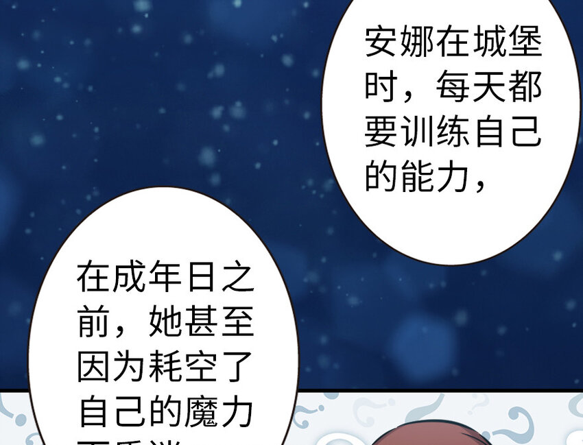 46 那家伙来了！6