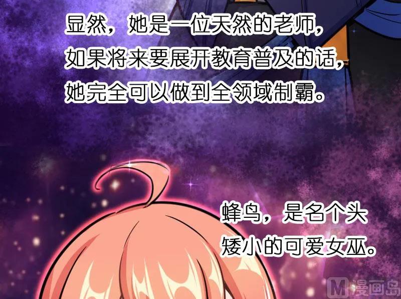 70 新女巫，新能力74