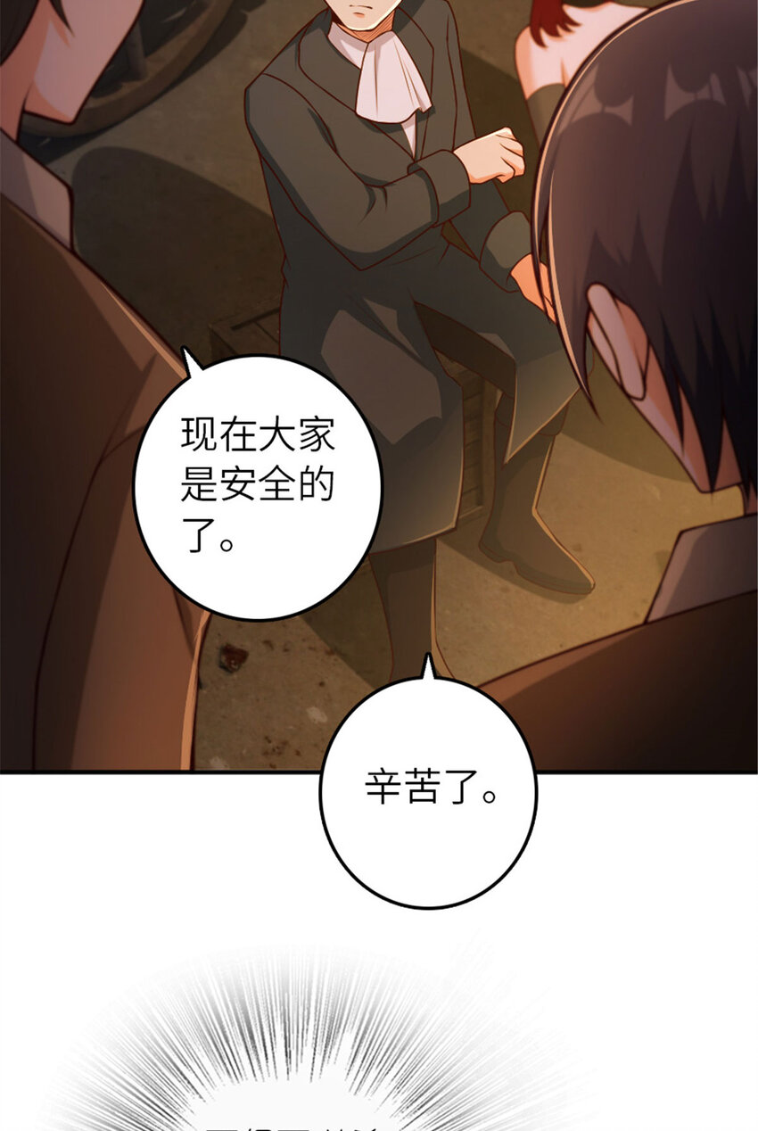 380 英雄之名6