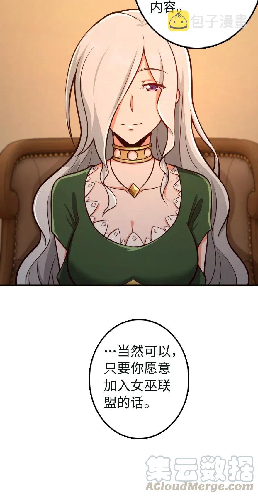 256 领主的答复30