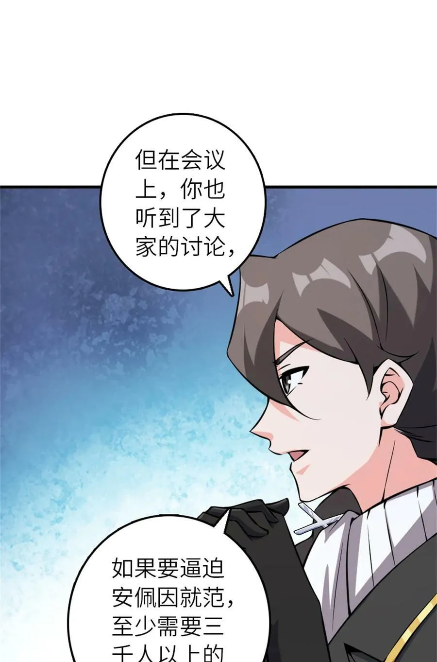 495 罗兰的应对之策32