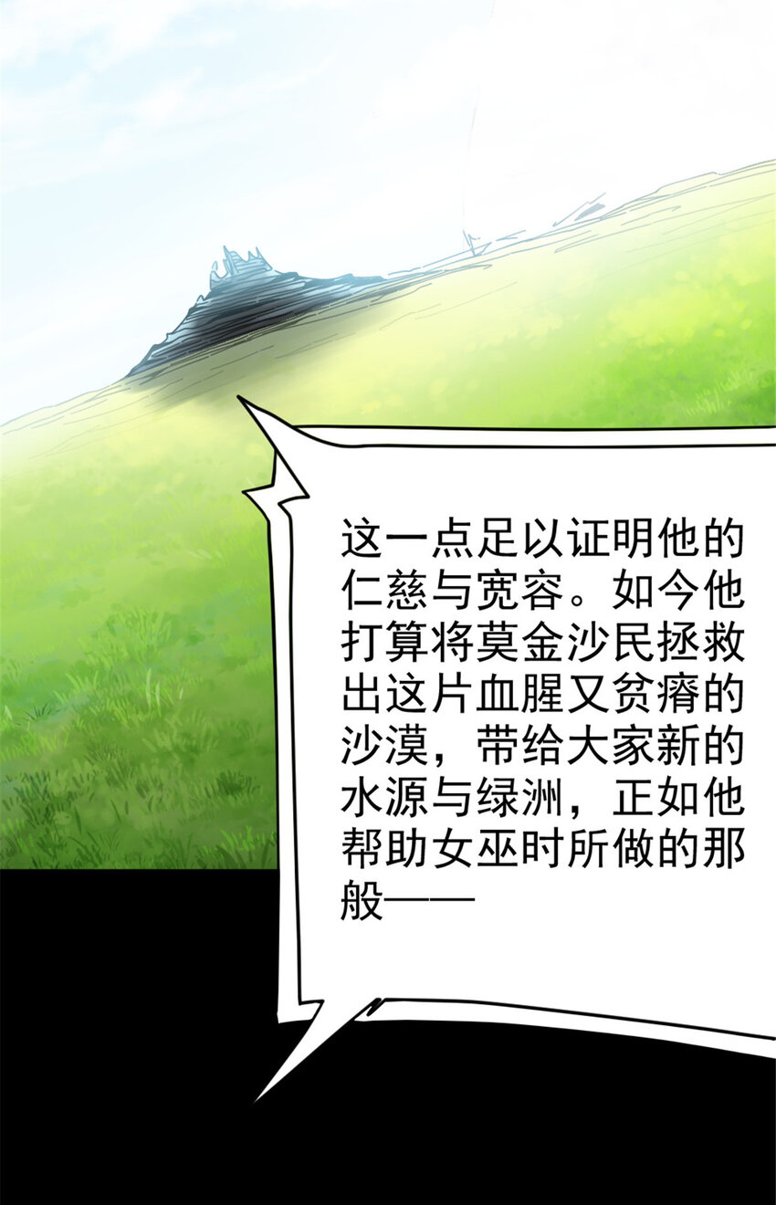 441 回音的演说28