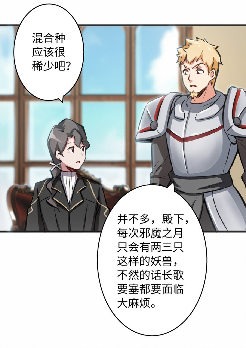 8 邪兽种种25