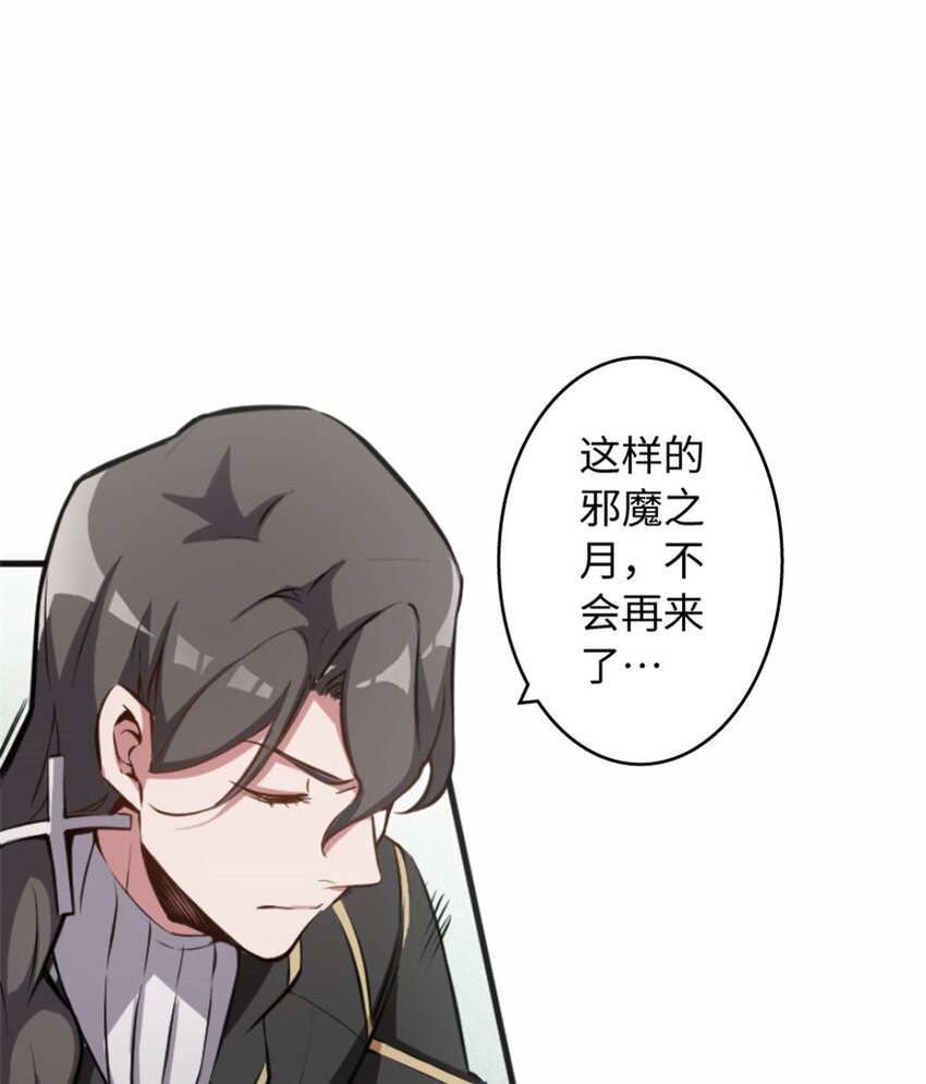 7 邪魔之月？！47