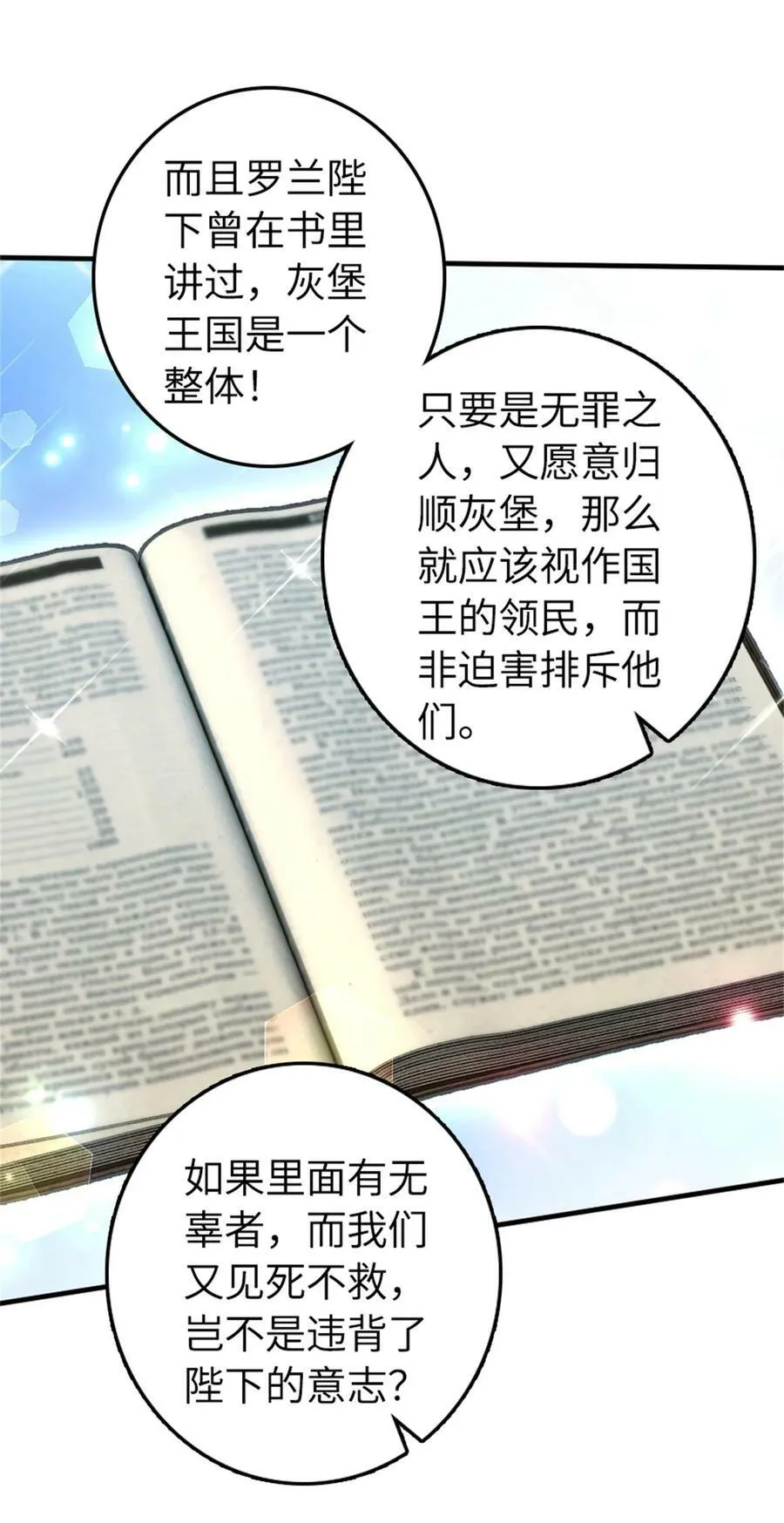 481 最后的“教皇”16