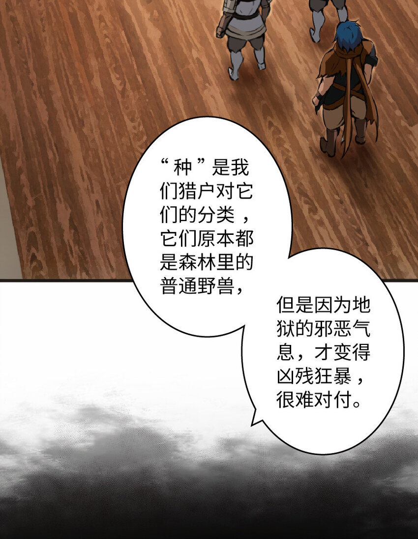 8 邪兽种种10