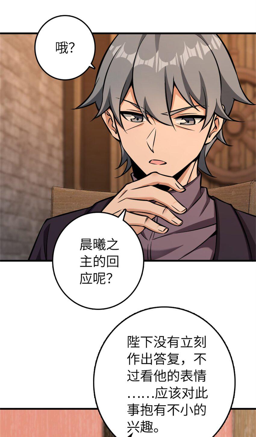 479 背叛与逮捕！8