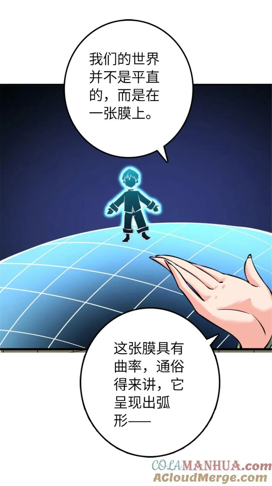 504 侵蚀的由来24