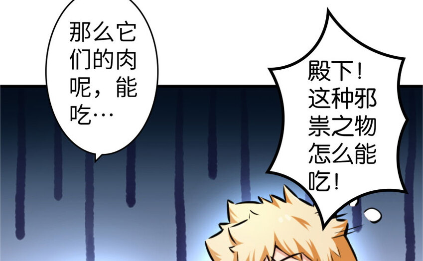 30 邪兽初现98