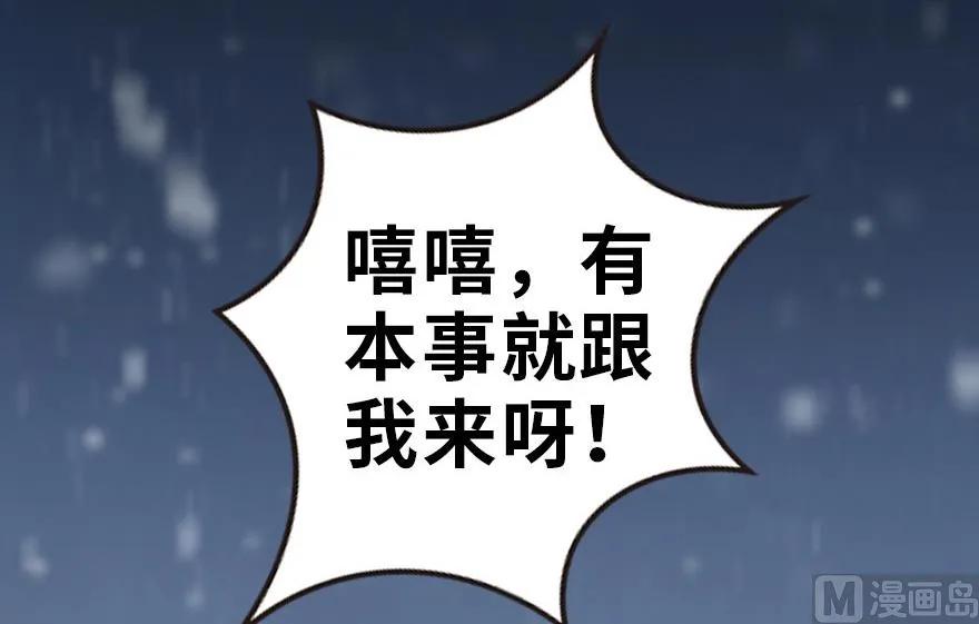 62 对混合种邪兽特种作战108