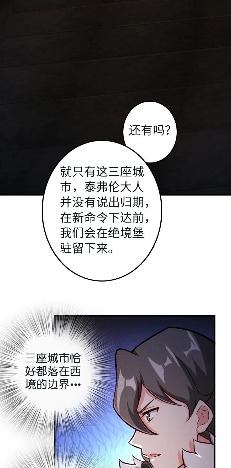 256 领主的答复41