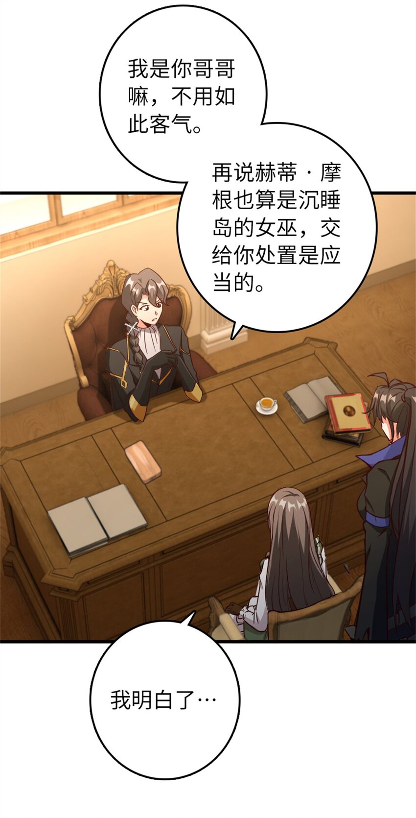 342 没有谈判的资格49