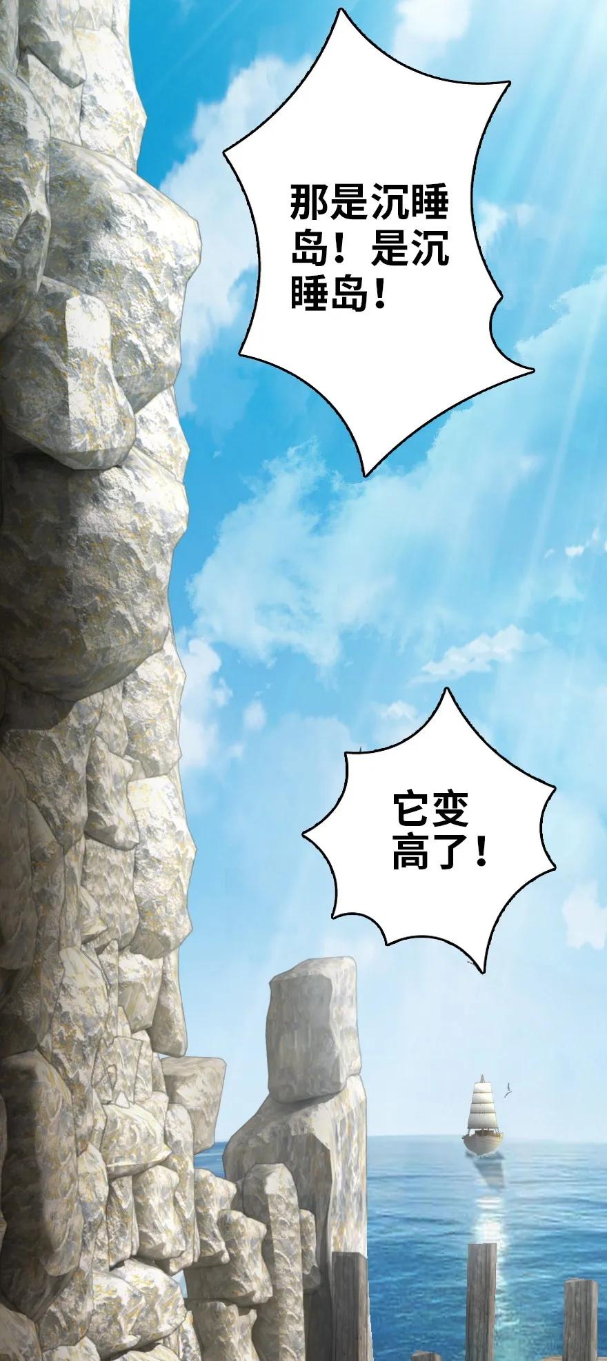 126 沉睡岛31