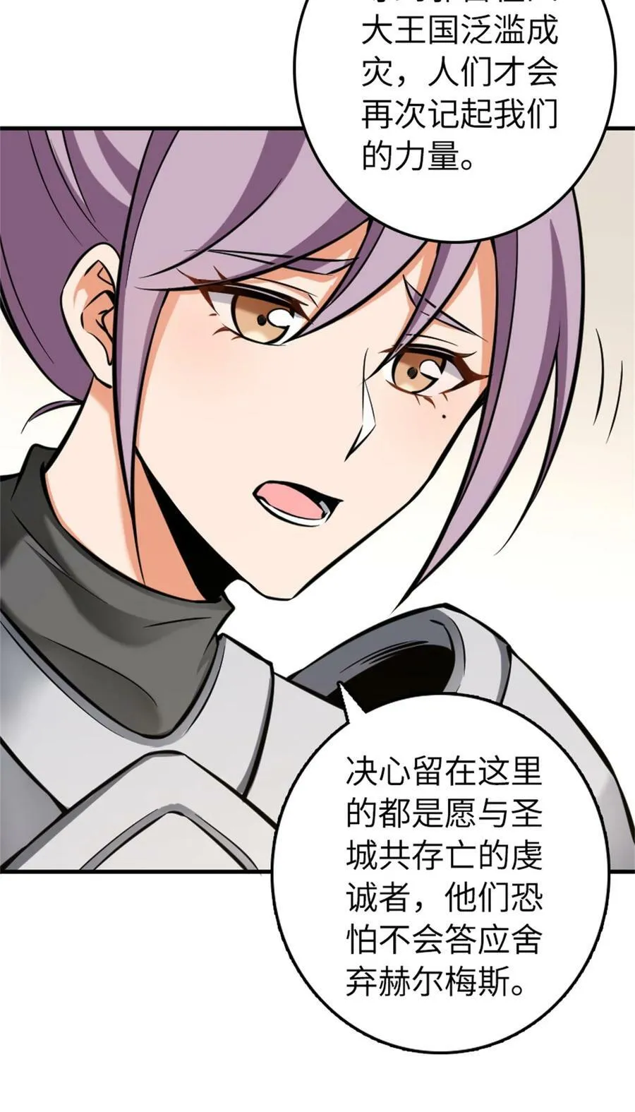 481 最后的“教皇”38