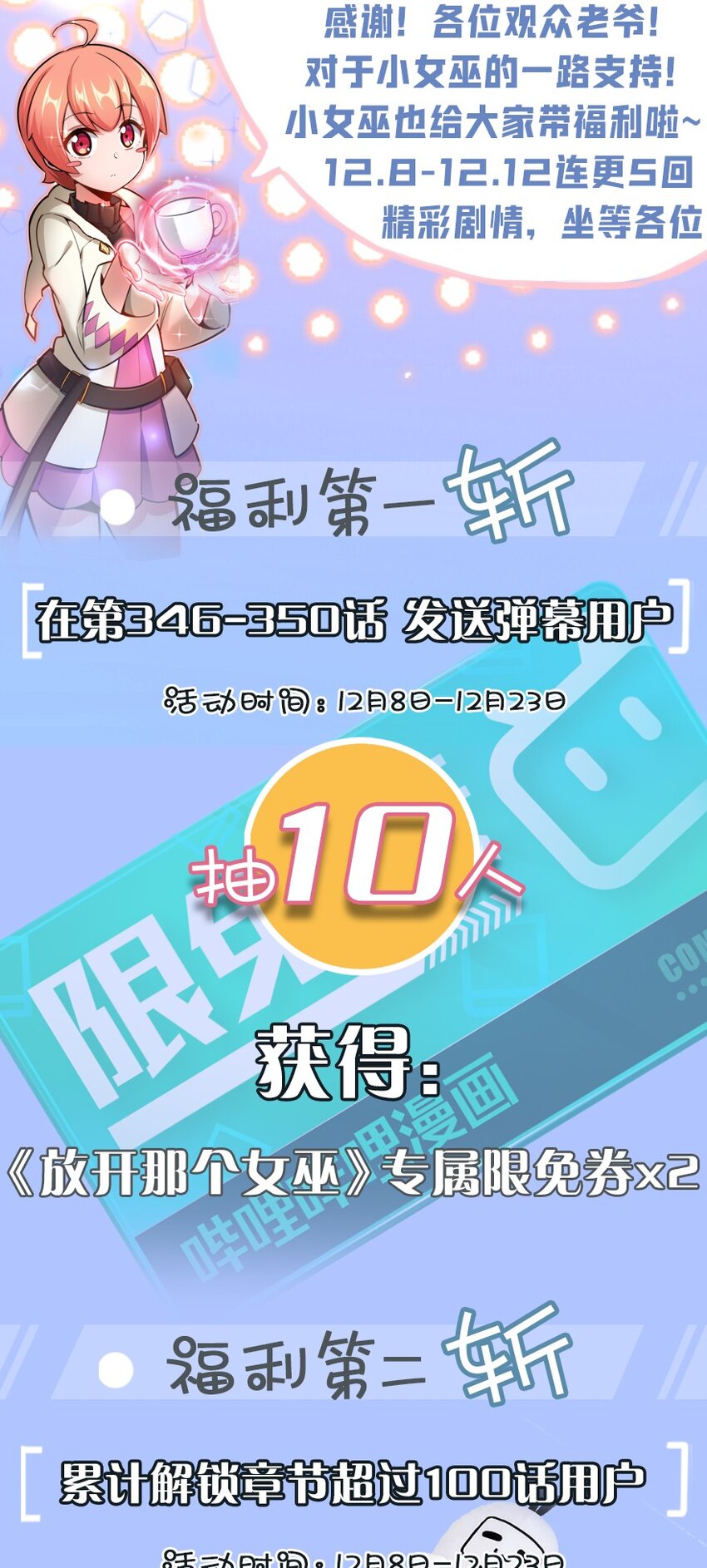 福利！送！ 年末福利爆更大赏1