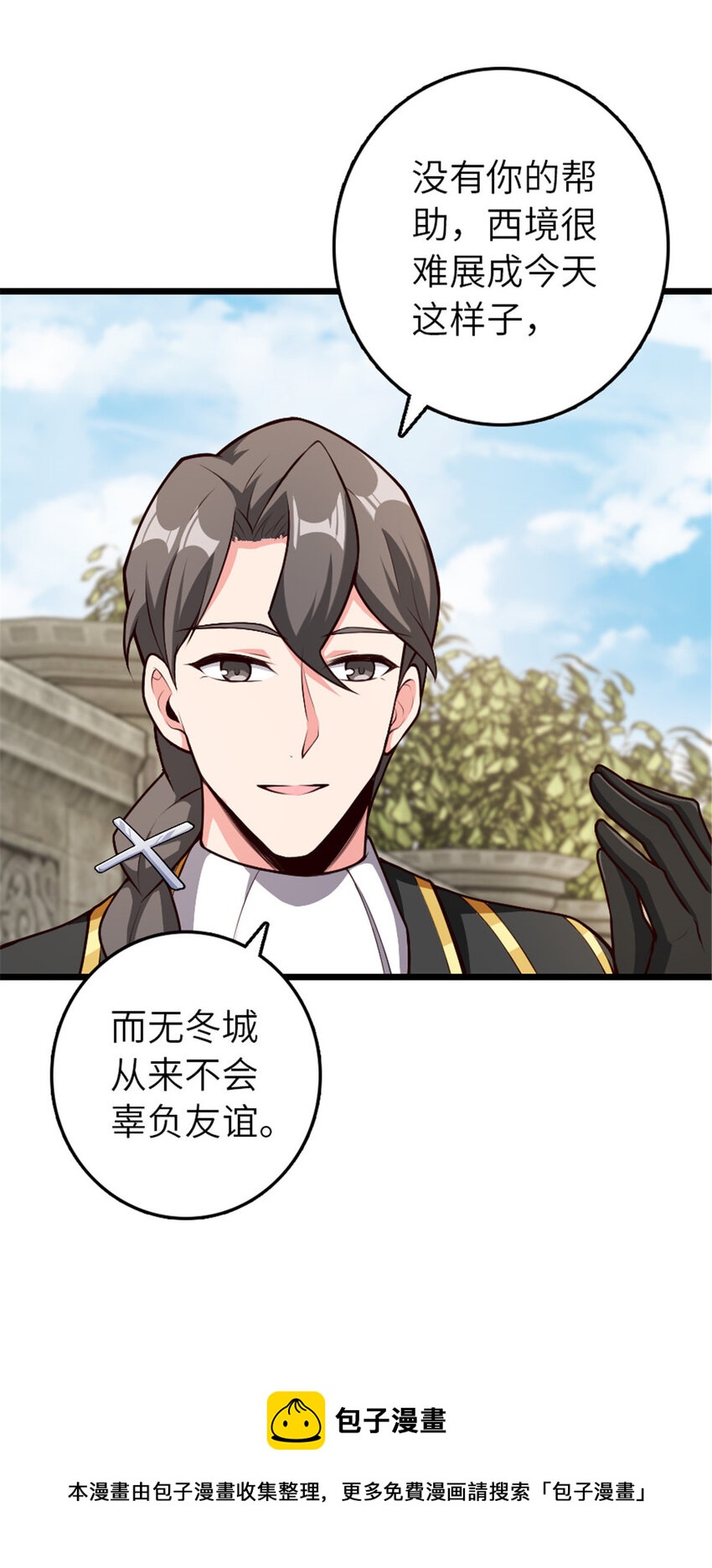385 商人团再次造访16