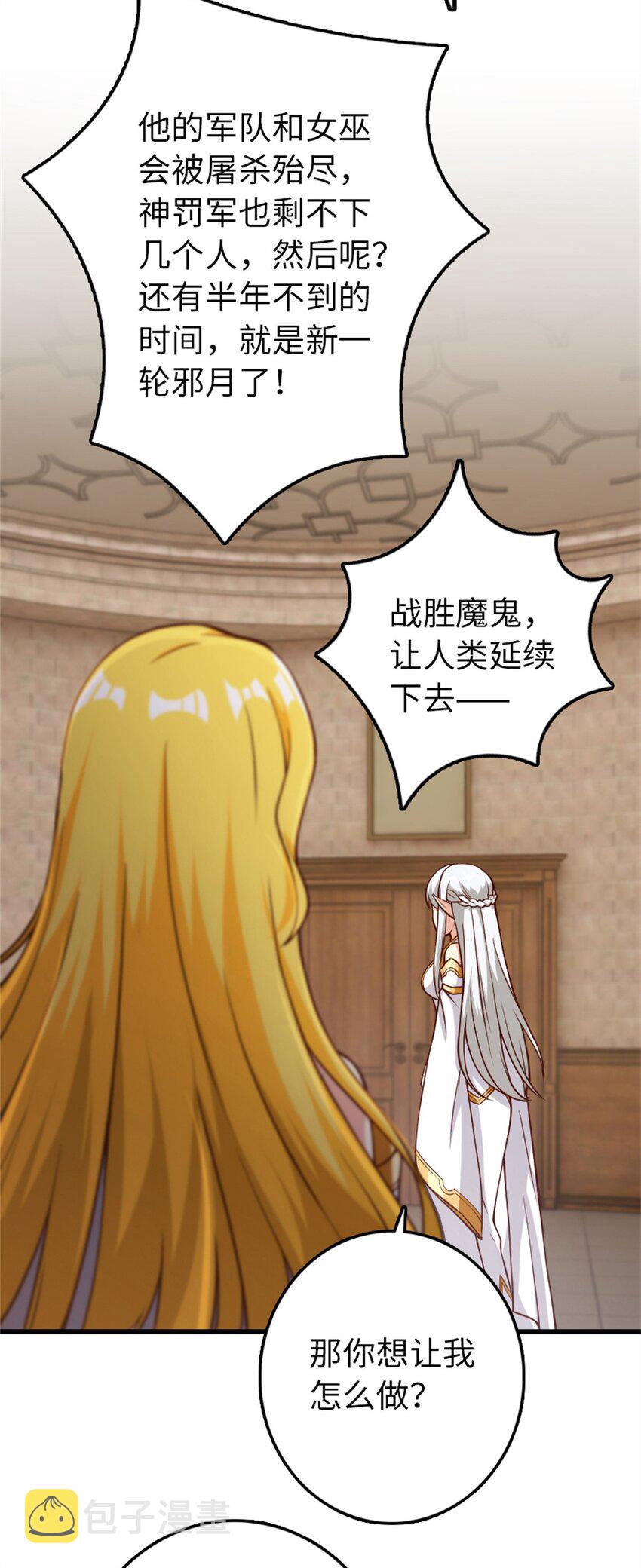350 神的宠儿11