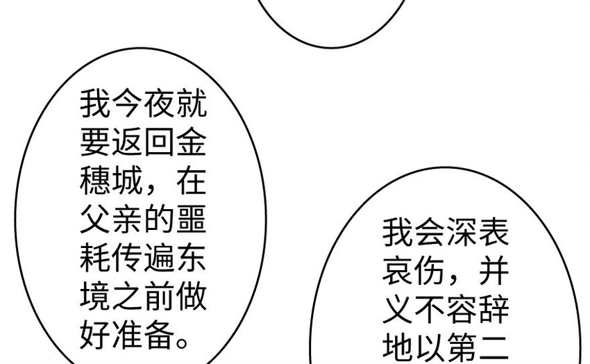 34 圈套81