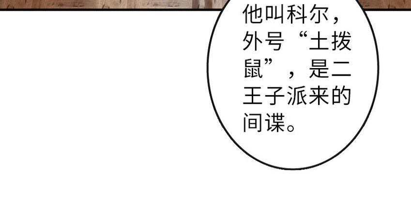 50 王都廷议38