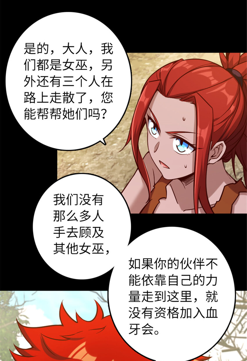 311 变成野兽吧！23