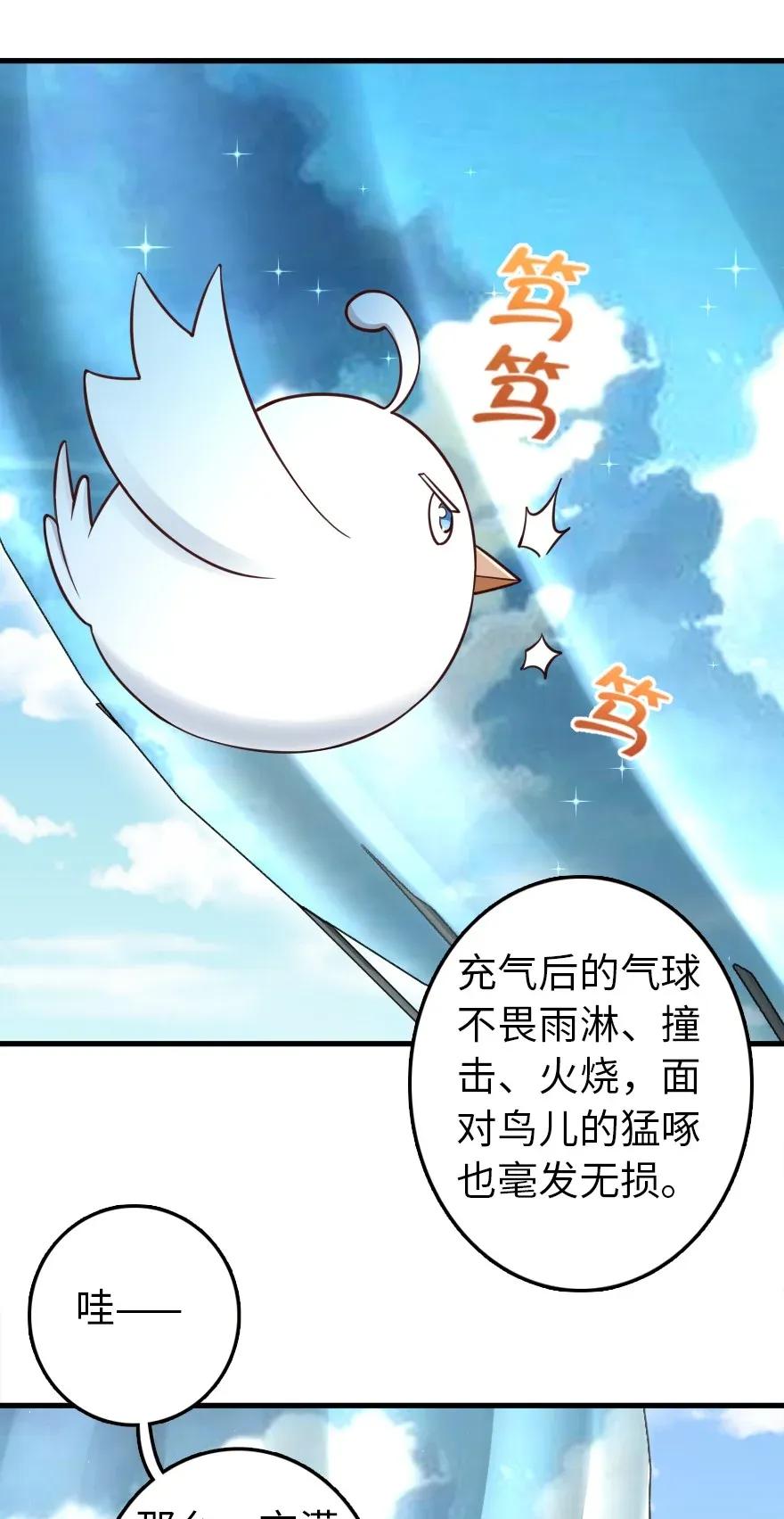 174 氢气球交付37