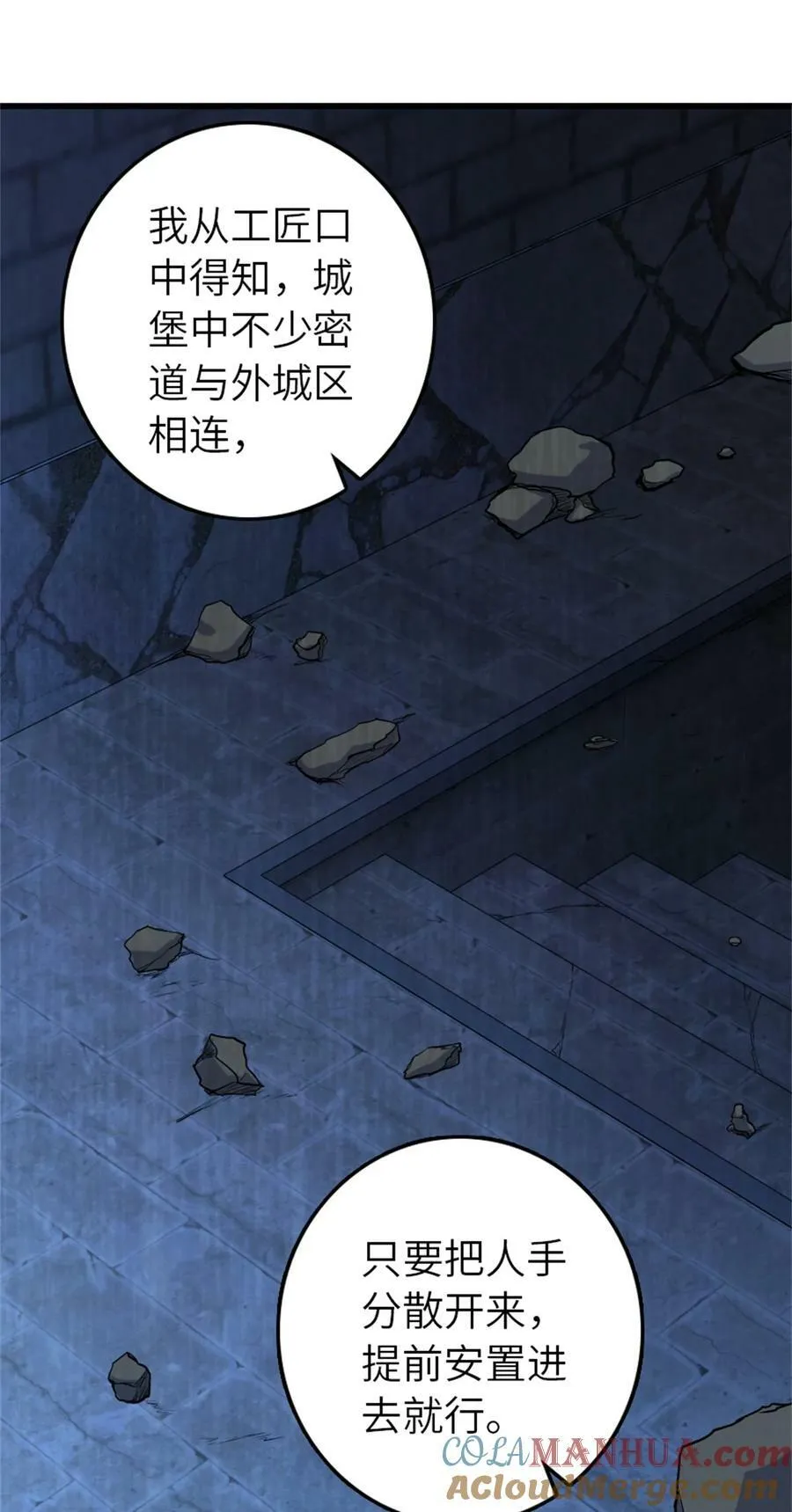 506 鸿门宴33