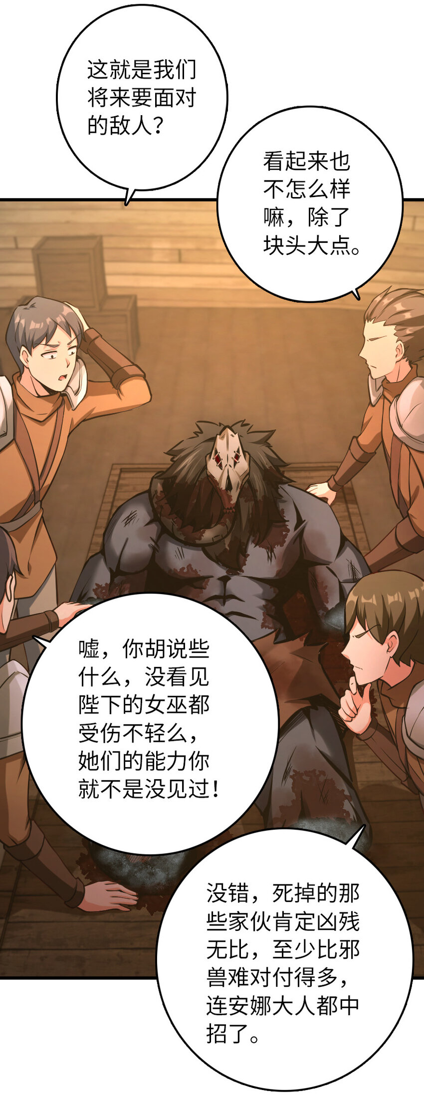322 大战之后……36