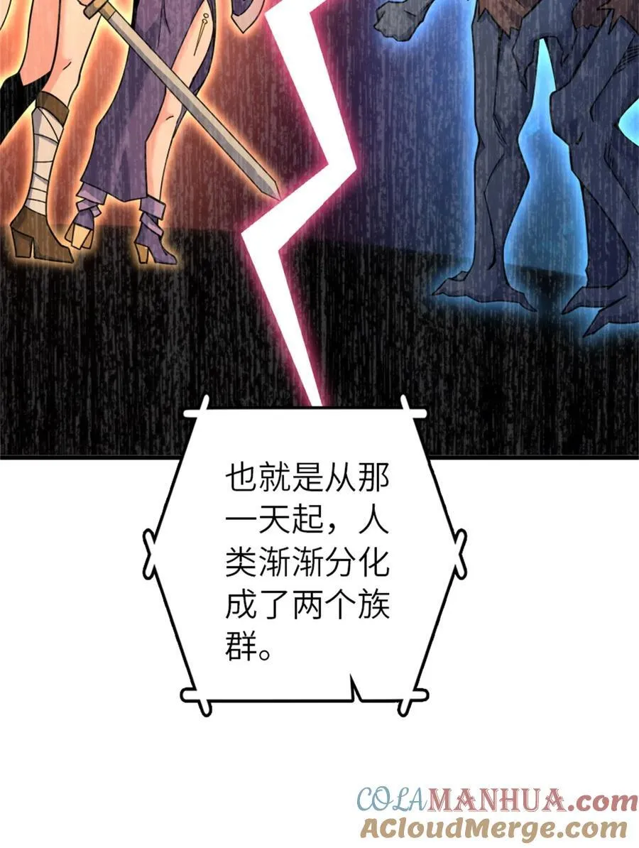 539 魔鬼的手段18