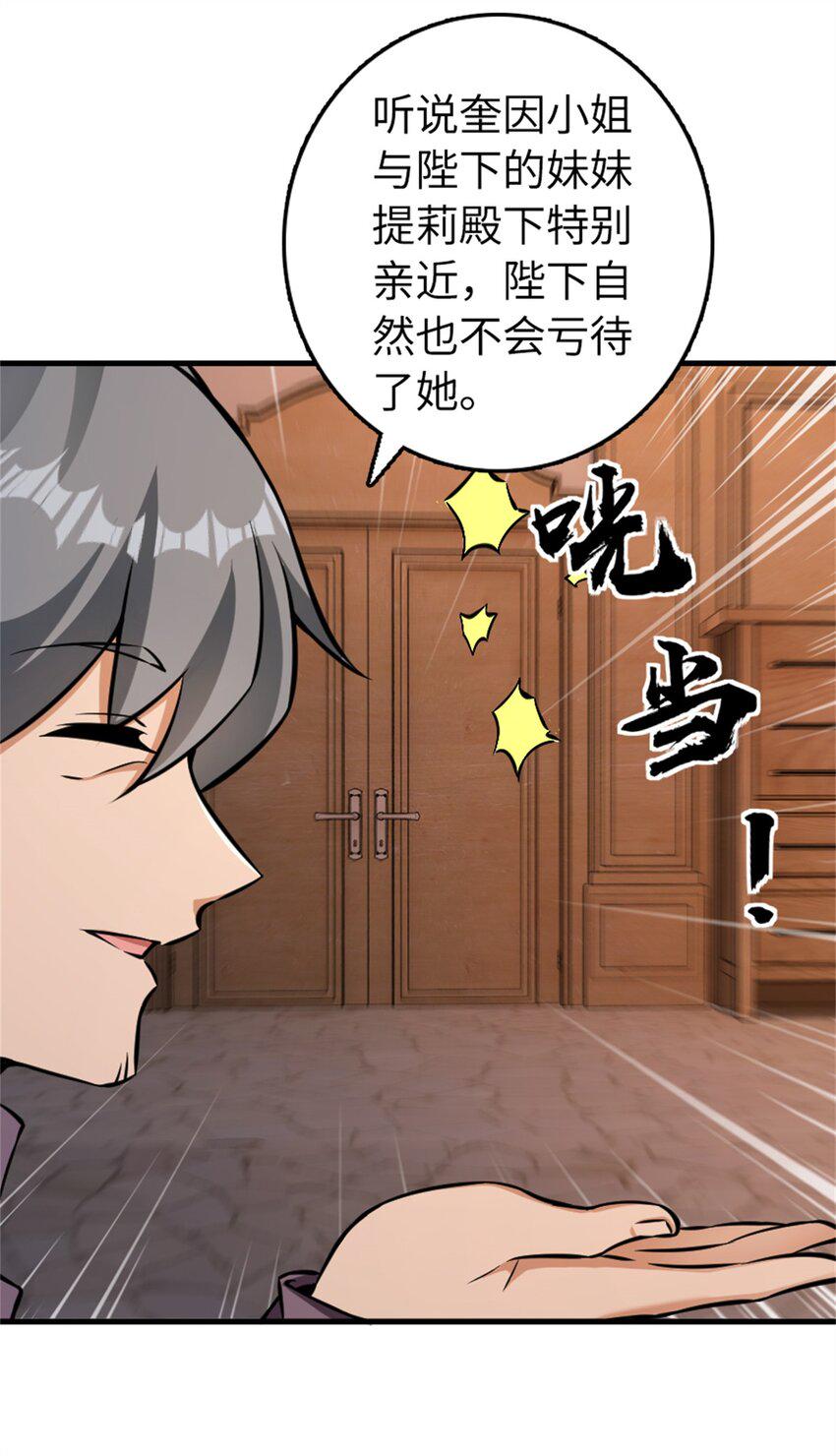 479 背叛与逮捕！18