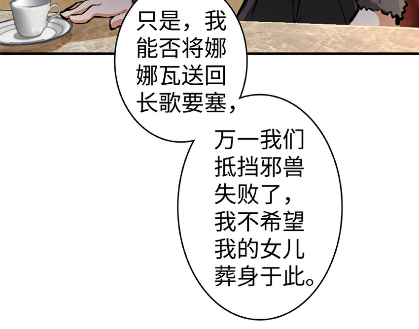 28 派恩家族92