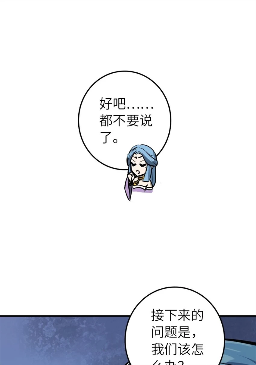 470 伊蒂丝的决断38