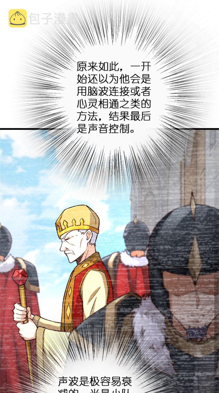 347 神罚军的秘密19