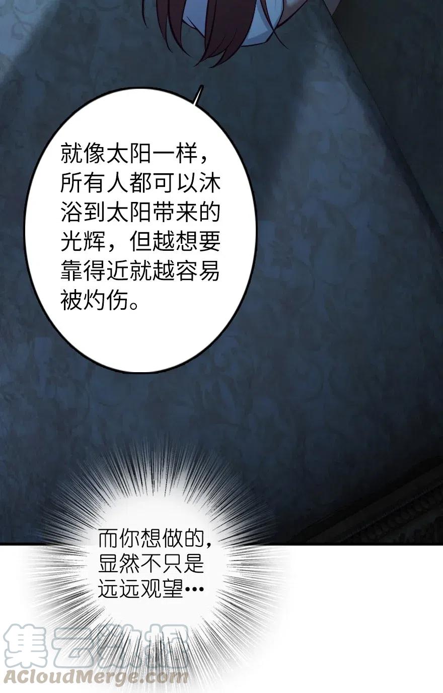 283 哪怕被太阳烧成灰烬15