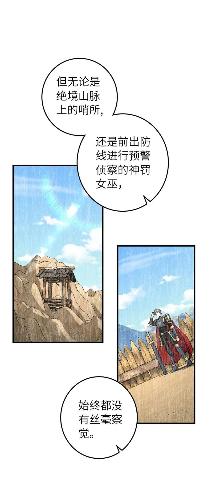 539 魔鬼的手段43