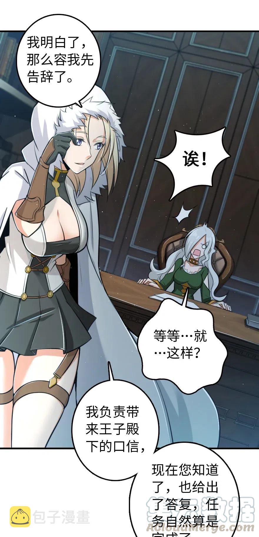 251 女侯爵9