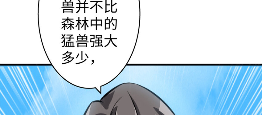 19 愿为殿下而战！70