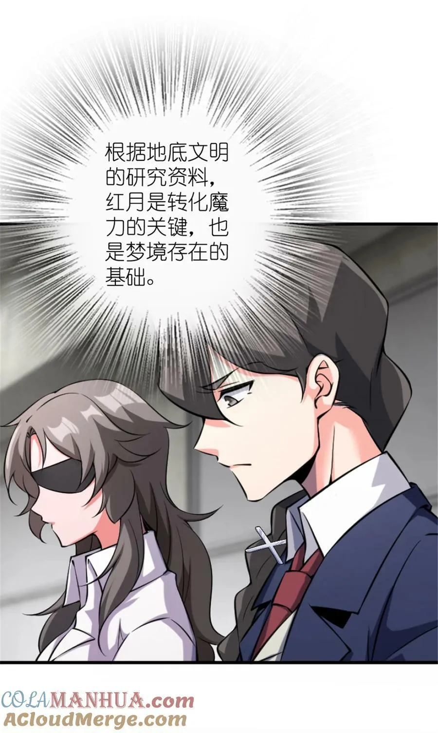 504 侵蚀的由来12
