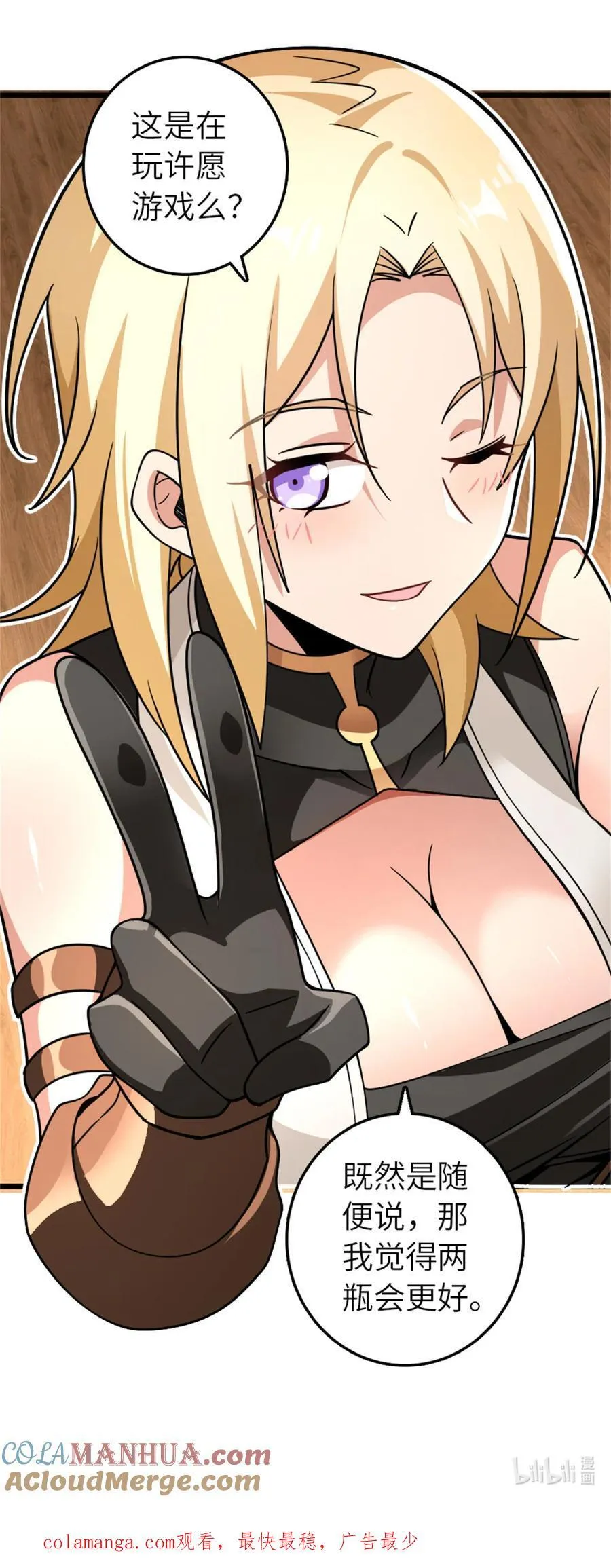 554 新女巫集团42