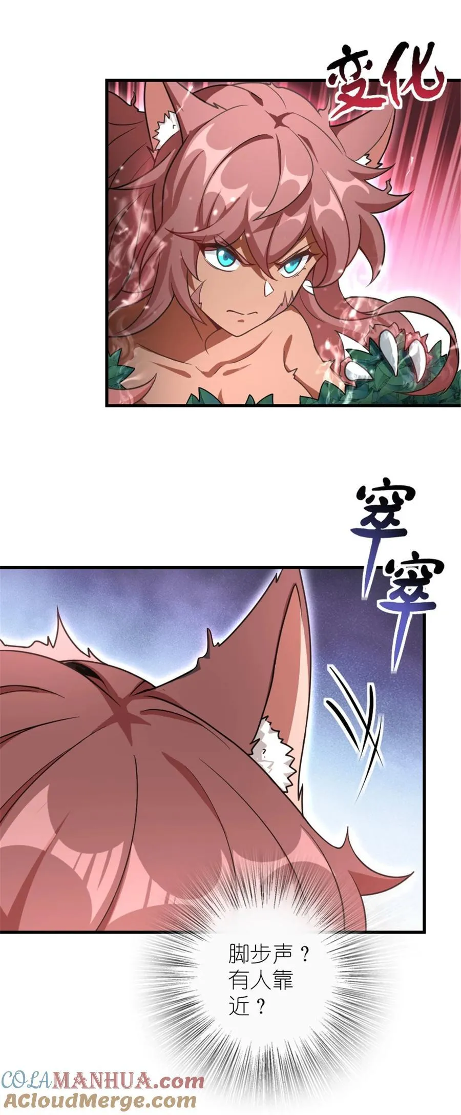 525 角逐蛮荒6
