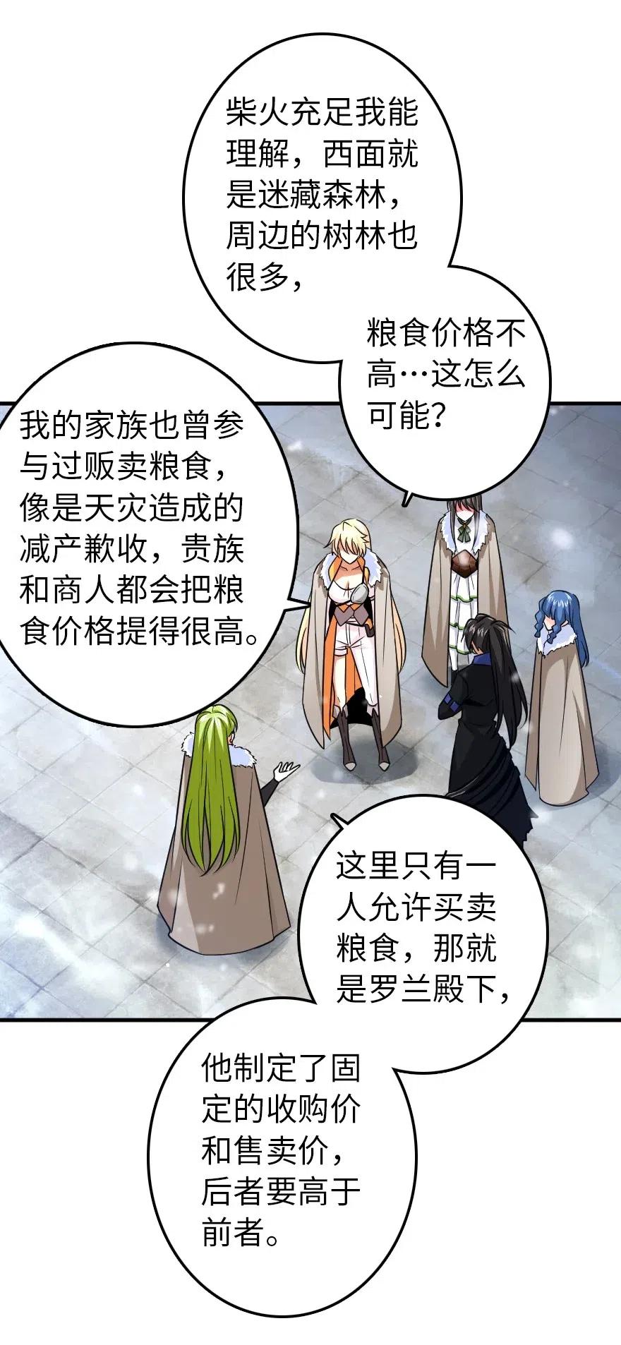 206 新城墙防御战7
