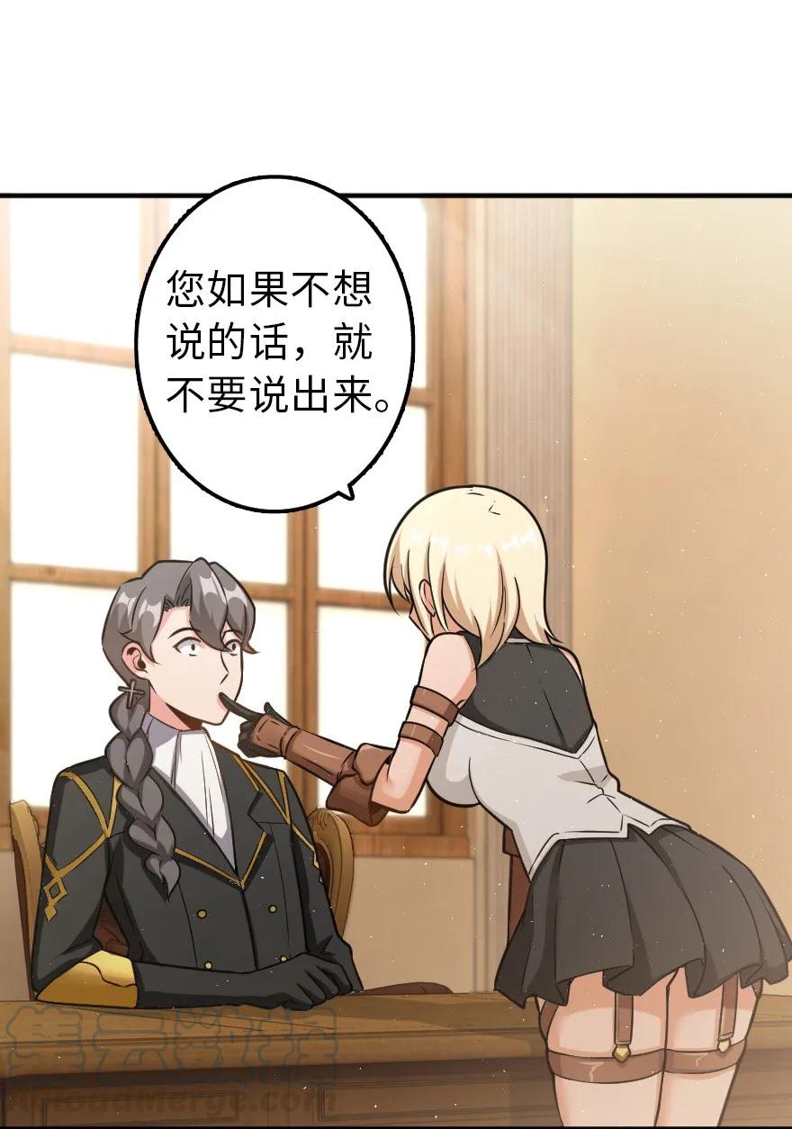 104 炼金的意义48
