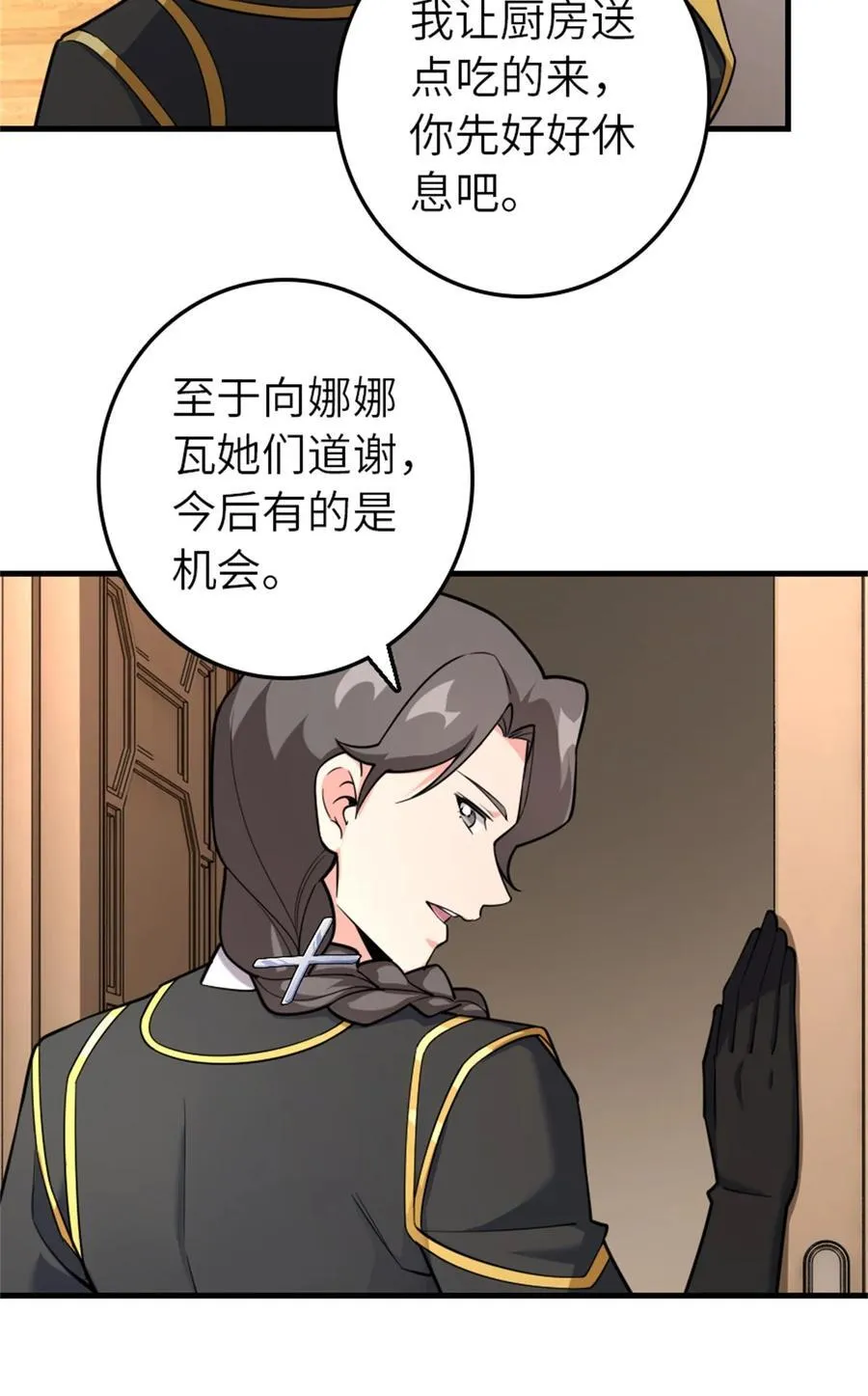 537 报与偿23