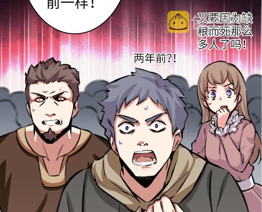 19 愿为殿下而战！26