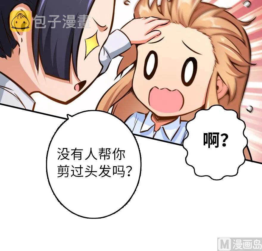 76 不一样的理由41